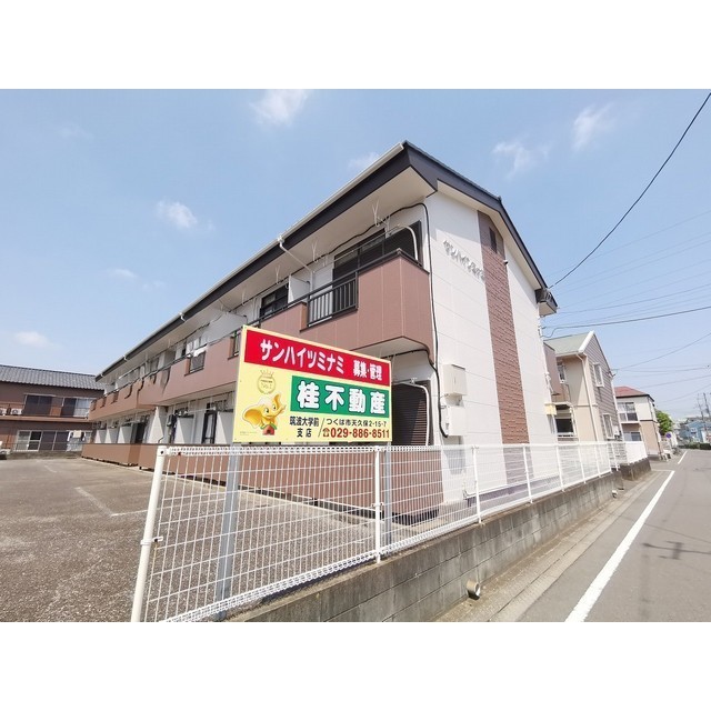 つくば市春日