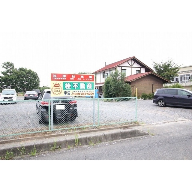 水戸市笠原町
