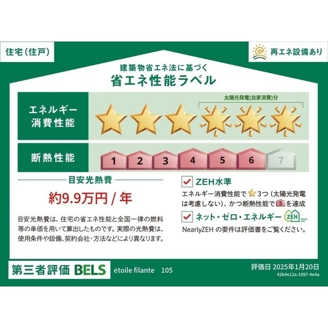 つくば市流星台