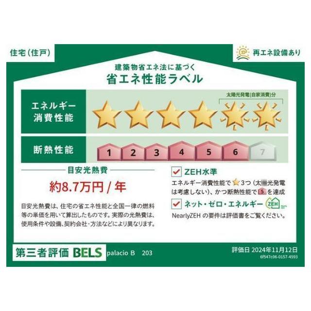 牛久市田宮町
