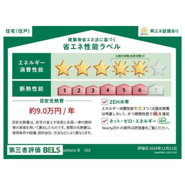 牛久市田宮町