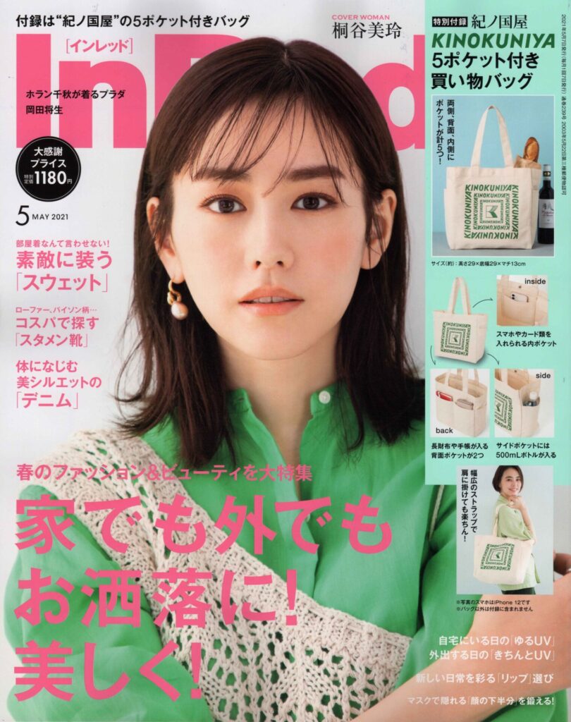 InRed表紙