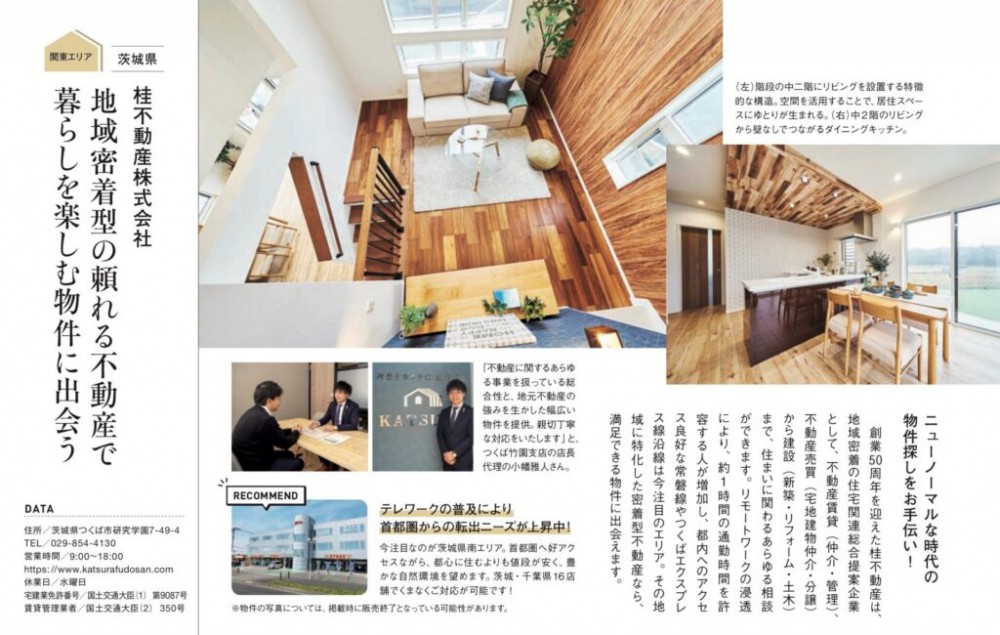 InRed誌面
