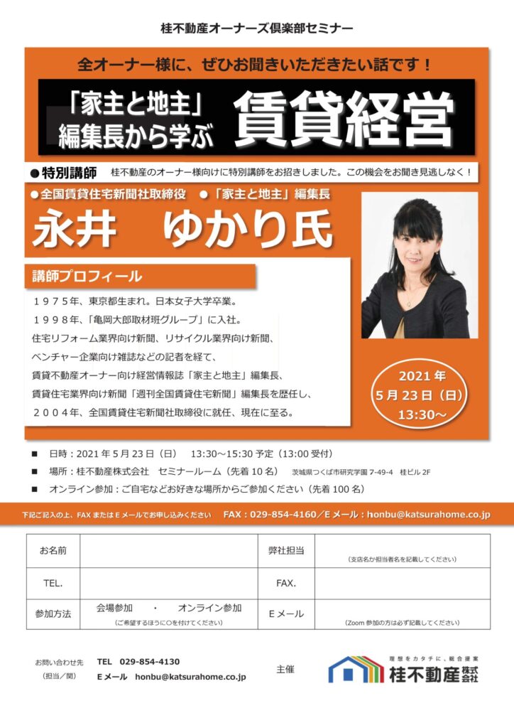 セミナー画像