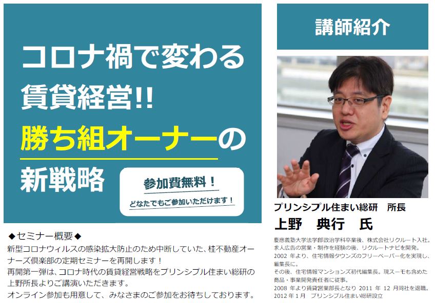 セミナー画像