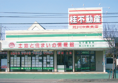 6番目の拠店となる阿見荒川沖店開設
