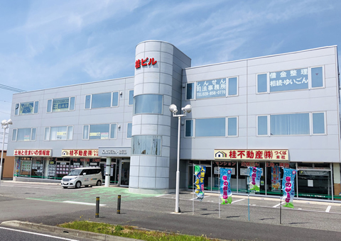 つくば本店及び営業本部