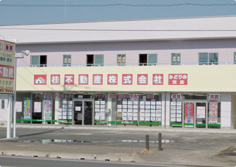 13番目のみどりの支店