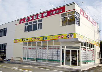 11店目の土浦支店