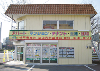 12店目の筑波大学前支店