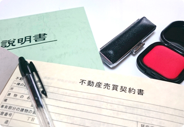 売買仲介事業