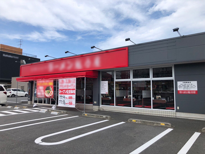 土浦市・ラーメン店