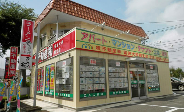筑波大学前支店