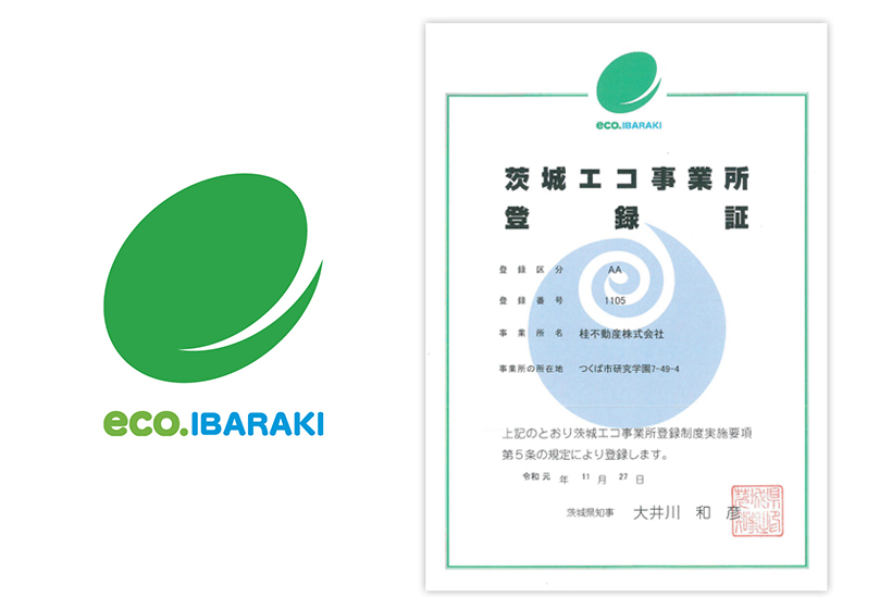 茨城エコ事業部 画像2