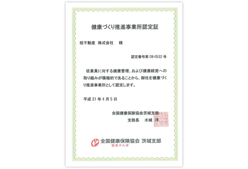 健康経営 画像2