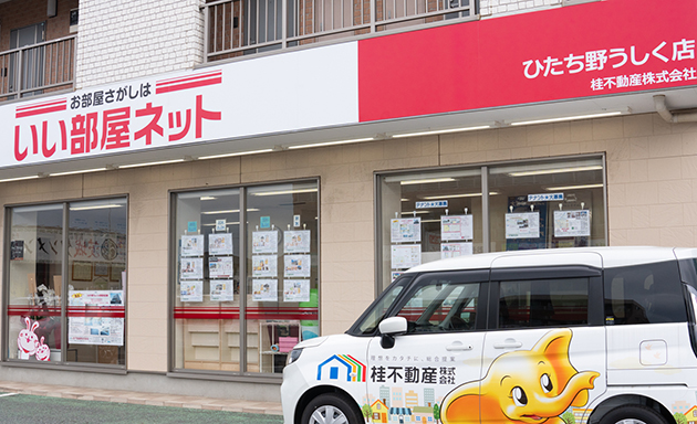 ひたち野うしく支店