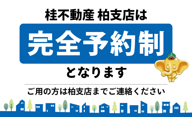 kashiwa_info_630_384