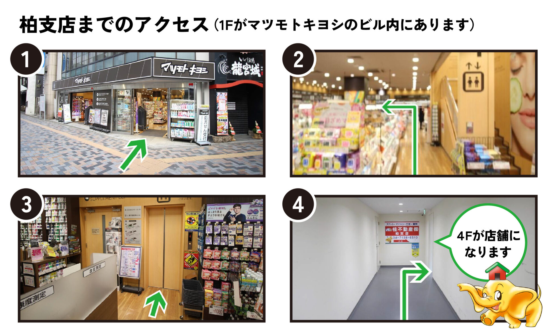 kashiwa_route