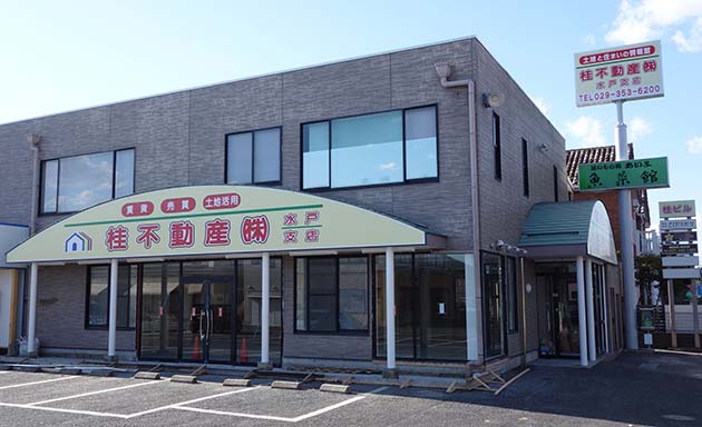 水戸支店