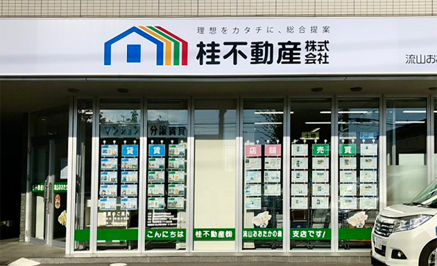 流山おおたかの森支店