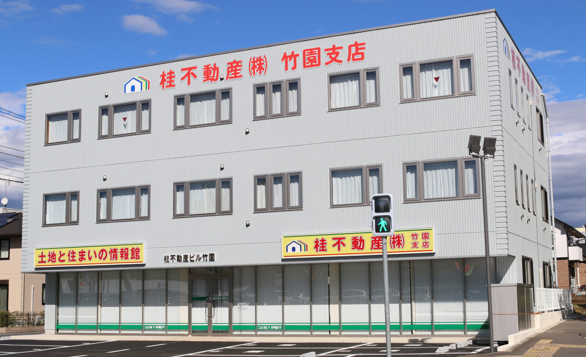 つくば竹園支店