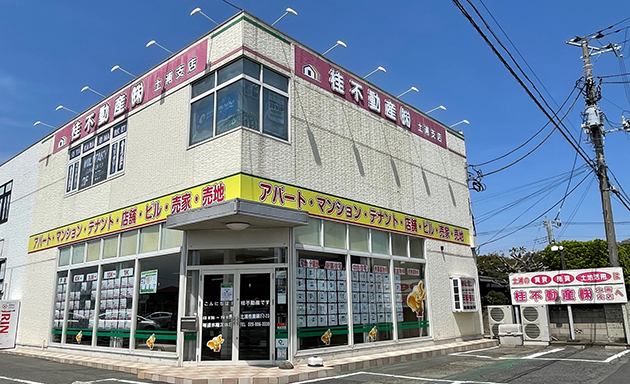 土浦支店