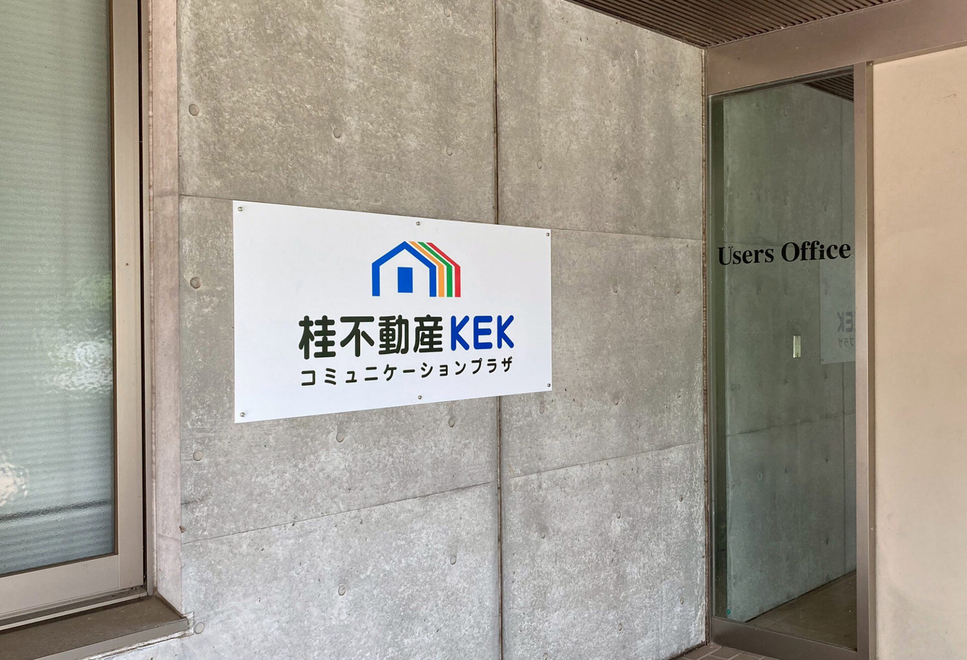 KEKネーミングライツ